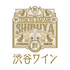 スターリアン渋谷ワイン