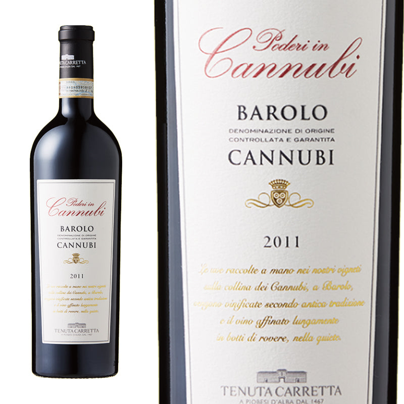 イタリア高級赤ワイン