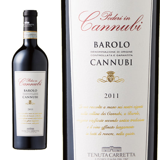 カンヌービ バローロ